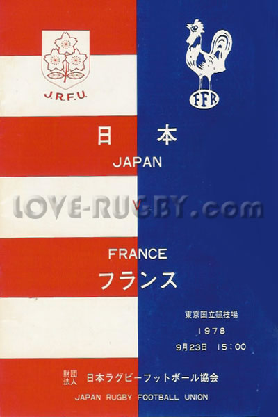 1978 Japan v France  Rugby Programme