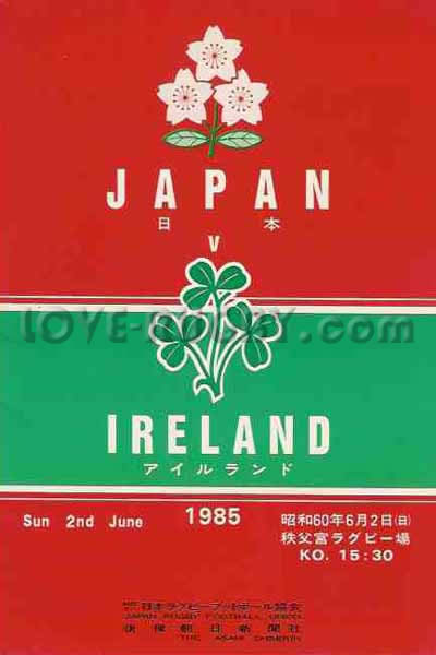 1985 Japan v Ireland  Rugby Programme