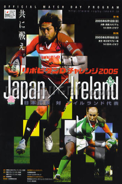 2005 Japan v Ireland  Rugby Programme