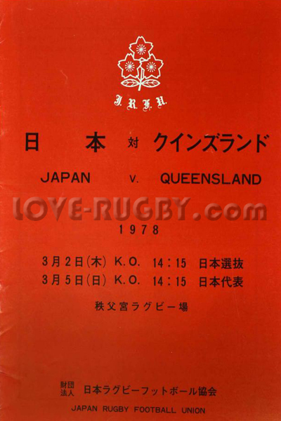 1978 Japan v Queensland  Rugby Programme