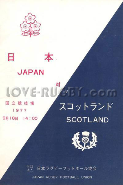 1977 Japan v Scotland  Rugby Programme