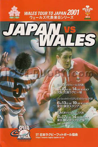 2001 Japan v Wales  Rugby Programme