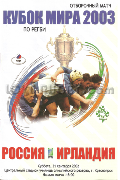 2002 Russia v Ireland  Rugby Programme