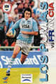 Argentina v France 2010 rugby  Programmes