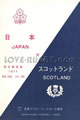Japan v Scotland 1977 rugby  Programme