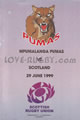 Mpumalanga v Scotland 1999 rugby  Programme
