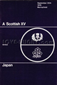 Scotland v Japan 1976 rugby  Programmes