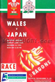 Wales v Japan 1993 rugby  Programme